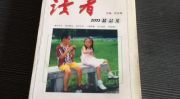 读者官网,一站式获取知识与娱乐的宝库