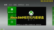 xbox360模拟器下载,轻松体验经典游戏