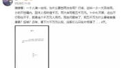 娱乐热门吃瓜事件是真的吗