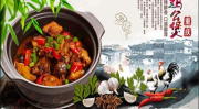 鸡公煲加盟,创业新选择，美食财富双丰收！