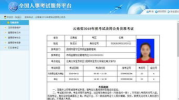 公务员考试准考证,2025年度公务员考试准考证打印指南与注意事项