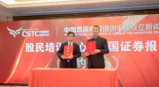 中国 证券业协会,推动行业高质量发展，构建和谐资本市场